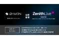 「Zenith Live ’26 Tokyo」にPlatinum Sponsorとして協賛・出展、HISと共同登壇