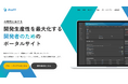 サービス提供1周年、開発者ポータル「PlaTT」の新サービスサイトを公開、開発生産性向上と開発者体験の最適化をさらに加速
