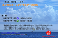 「えひめICTトレンドセミナー2025」に出展および当社エンジニアが4公演の登壇〜Datadogによるオブザーバビリティ監視などを展示、ITインフラ運用の最前線を4テーマで解説〜