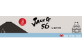 「JANOG56ミーティング」への協賛とネットワーク作業自動化に関するサービス・プロダクト出展のお知らせ