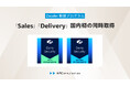 クラウドセキュリティ分野のグローバルリーダーZscaler新設プログラムにてSalesとDeliveryの2領域の「Data Security Specialization」を国内初の同時取得