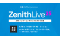 Zscaler主催イベント「Zenith Live ’25 Tokyo」にプラチナパートナーとして協賛および出展、最新のクラウドセキュリティの課題と対策をテーマに講演登壇