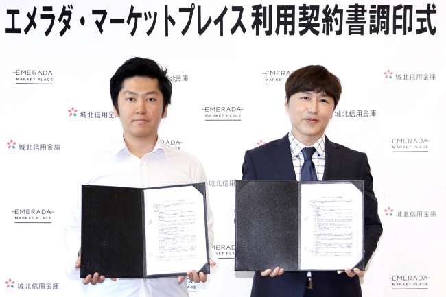 当社 澤村代表取締役社長兼CEO（左側）と城北信用金庫 大前理事長（右側）