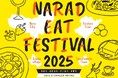 奈良の魅力を一皿に。カフェレストラン「CAFÉ ETRANGER NARAD」にて、奈良県内4市町村が連携したグルメイベント『NARAD EAT FESTIVAL 2025』を開催