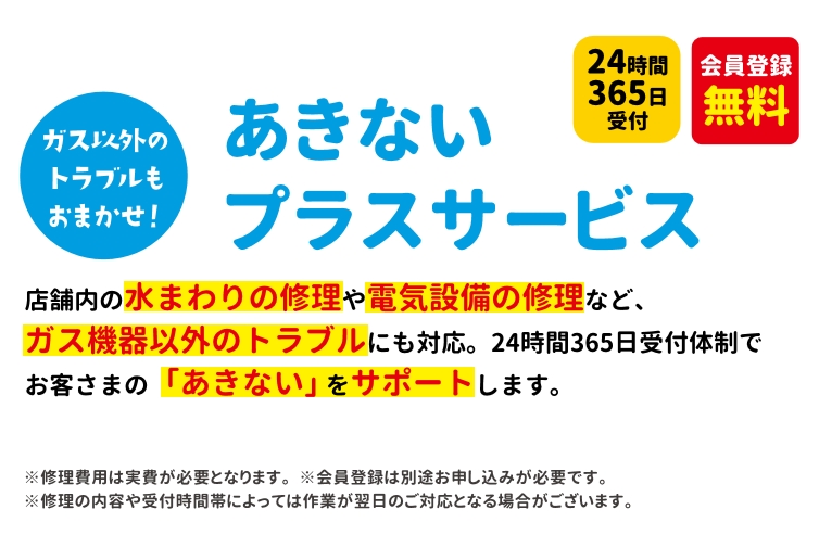 店舗メンテナンス業界no 1を目指すシンプロメンテ 西部ガスと業務提携 シンメンテホールディングス株式会社のプレスリリース