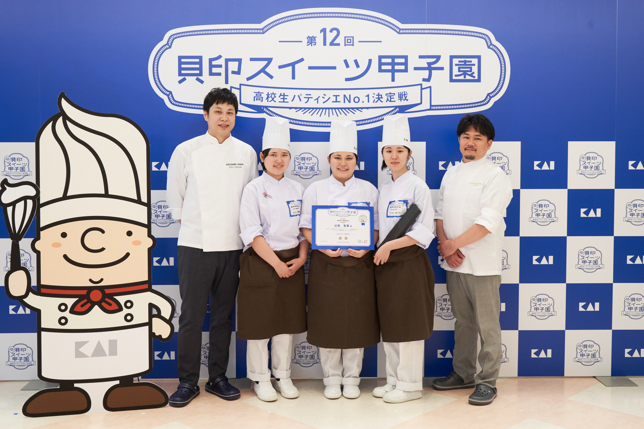 高校生パティシエ日本一を決める 第12回貝印スイーツ甲子園 飯塚高等学校 福岡県 レコールバンタン高等部大阪校 大阪府 名古屋調理師専門学校 愛知県 レコールバンタン高等部 東京都 貝印株式会社のプレスリリース