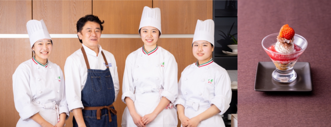 カノビアーノ植竹隆政シェフと野田鎌田学園高等専修学校(千葉県)「Soleil(ソレイユ)」の豐田結莉さん、白井柚花さん、岩本実優さん/ミガキイチゴとマスカルポーネアイスのティラミス カノビアーノ植竹隆政シェフと野田鎌田学園高等専修学校(千葉県)「Soleil(ソレイユ)」の豐田結莉さん、白井柚花さん、岩本実優さん/ミガキイチゴとマスカルポーネアイスのティラミス