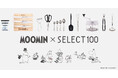 20周年を迎えた貝印の調理道具ブランド「SELECT100」と、小説出版80周年を迎えたムーミンがコラボレーション