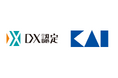 KAIグループ、経済産業省が定める「DX認定事業者」に認定