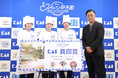 高校生パティシエ日本一を決める 「第18回スイーツ甲子園」野田鎌田学園高等専修学校(千葉県)チーム「plaisir(プレジール)」が「貝印賞」を受賞しました!