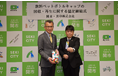貝印が、岐阜県関市とペットボトルキャップの回収・再生に関する協定を締結 ー市民が分別したペットボトルキャップが“ツメキリ”にー