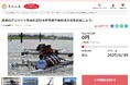 茨城県潮来市とさとふる、全日本中学選手権競漕大会で選手のためにより良い環境を整えるため、寄付受け付けを開始