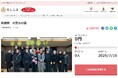 兵庫県西宮市とさとふる、西宮市の市制100周年の機運醸成と地域力によるにぎわい創出を推進するため、新たに1事業を公開