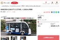 東京都葛飾区とさとふる、2事業の寄付受け付けを開始