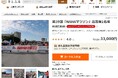 第39回「NAHAマラソン」出走権がふるさと納税お礼品に登場「さとふる」にて6月9日より寄付受け付けをスタート!