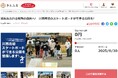 兵庫県川西市とさとふる、誰もが自由にスケートボードを楽しめる公園を整備するため、寄付受け付けを開始