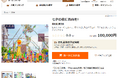 ふるさと納税でお礼品提供を開始する東京都福生市職員が発案!告白はいかが?福生七夕まつりに関連した体験型お礼品が登場