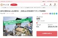 埼玉県川越市とさとふる、多世代の人々がスポーツを通じ、住民が集い楽しめる多目的グラウンド整備のため、寄付受け付けを開始