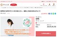 東京都世田谷区とさとふる、犯罪被害者を支援するため寄付受け付けを開始