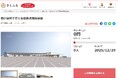 岐阜県関ケ原町とさとふる、子育てに関するサービスをワンストップで提供する「関ケ原町子育て支援拠点施設」の建設のため、寄付受け付けを開始