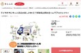 千葉県我孫子市とさとふる、予約運行型の移動図書館導入を通し子どもたちへ読書の楽しさを伝えるため、寄付受け付けを開始