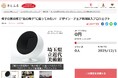 埼玉県とさとふる、歴史的に名高いデザイン・チェアを「椅子の美術館」として親しまれる埼玉県立近代美術館での展示を目指し寄付受け付け開始