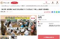 群馬県吉岡町とさとふる、生徒が部活動に専念できる環境を整備するため、寄付受け付けを開始