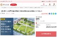 埼玉県川越市とさとふる、川越駅西口に近接する広場にこども向けの遊具を整備するため、寄付受け付けを開始