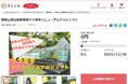 和歌山県和歌山市とさとふる、老朽化したクマ園舎を改修し、4代目となる新たなクマを迎えるため寄付受け付けを開始