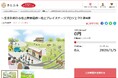 大阪府和泉市とさとふる、「だんじり曳行事業」など、3事業の寄付受け付けを開始