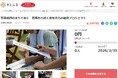 宮城県多賀城市とさとふる、子どもから大人まで俳句を楽しめるまちづくりや、俳句大会継続のため、寄付受け付けを開始