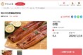 福岡県鞍手町とさとふる、新たな特産品として「うなぎ」のブランド化を進め雇用創出・地域活性化を図るため、寄付受け付けを開始