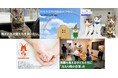 兵庫県尼崎市とさとふる、動物愛護や子ども支援など、地域課題の解決に取り組むNPO法人を支えるため、5事業の寄付受け付けを開始