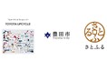 さとふる・愛知県豊田市・「TOYOTA UPCYCLE」、3者が連携してお礼品の提供を開始