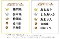 【ふるさと納税お礼品トレンド】福岡県産「あまおう」が人気の「いちご」として不動の1位