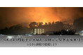 さとふる、「令和8年4月岩手県大槌町 山林火災緊急支援寄付サイト」で新たに2自治体による、岩手県大槌町への「代理寄付」の受け付けを開始