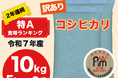 【ふるさと納税お礼品トレンド】原油高・ナフサ高騰時代の救世主！「ラベルレス米」「超簡易包装ハンバーグ」が登場