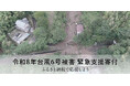 さとふる、「令和8年台風6号被害 緊急支援寄付サイト」を開設