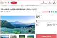 三重県とさとふる、「みえの棚田」の魅力発信・保全活動を通じて棚田の価値を次世代へ継承するため寄付受け付けを開始