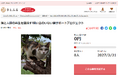 静岡県函南町とさとふる、飼い主のいない猫の繁殖抑制を進め人と猫が共生していけるまちづくりを目指し、寄付受け付けを開始