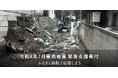 さとふる、「令和8年7月豪雨被害 緊急支援寄付サイト」で新たに群馬県桐生市の寄付受け付けを開始