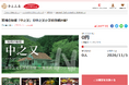 宮崎県木城町とさとふる、中之又地区の再生に向け旧中之又小学校を宿泊拠点として整備するため寄付受け付けを開始