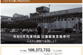 さとふる、「令和8年熊本地震 災害緊急支援寄付サイト」で新たに5自治体による被災自治体への「代理寄付」の受け付けを開始