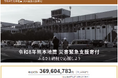 さとふる、「令和8年熊本地震 災害緊急支援寄付サイト」で新たに3自治体による被災自治体への「代理寄付」の受け付けを開始
