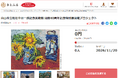 石川県白山市とさとふる、「松任中川一政記念美術館」開館40周年記念特別展開催のため、寄付受け付けを開始