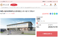埼玉県川越市とさとふる、老朽化が進む市民センターを刷新し誰もが安心して利用できる施設に整備するため、寄付受け付けを開始