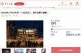 大阪府茨木市とさとふる、福祉イベントや若者支援を行う市民活動を応援するため、2事業への寄付受付を開始