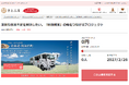 北海道幌加内町とさとふる、特産品「幌加内そば」を活用して献血の輪を広げるため、寄付受け付けを開始