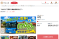 群馬県桐生市とさとふる、歓楽街の活性化や、アートボトルを通じた酪農・地域文化の発信を目的とした2事業への寄付受け付けを開始