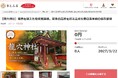 奈良県とさとふる、「法隆寺」の防災設備整備や「興福寺」「長谷寺」の保存修理など、15事業への寄付受け付けを開始